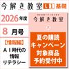 L1��2026ǯ�����֡Ҿ����ԡӣ��ɻ���ξ����ƥ饷���ס��ݡ����򤭶���2026ǯ��L1����