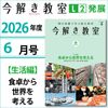 L2��2026ǯ�����֡������ԡӿ����������ͤ���ס��ݡ����򤭶���2026ǯ��L2ȯŸ