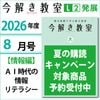 L2��2026ǯ�����֡Ҿ����ԡӣ��ɻ���ξ����ƥ饷���ס��ݡ����򤭶���2026ǯ��L2ȯŸ