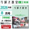 L2��2026ǯ�����֡Ҿ����ԡӣ��ɻ���ξ����ƥ饷���ס��ݡ����򤭶���2026ǯ��L2ȯŸ