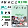 L2��2026ǯ�����֡Ҿ����ԡӣ��ɻ���ξ����ƥ饷���ס��ݡ����򤭶���2026ǯ��L2ȯŸ