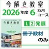 L2�Һ��ҡ� ������ݡ����򤭶���L2ȯŸ�����������2026ǯ9����2027ǯ2���˺��ҤΤ�