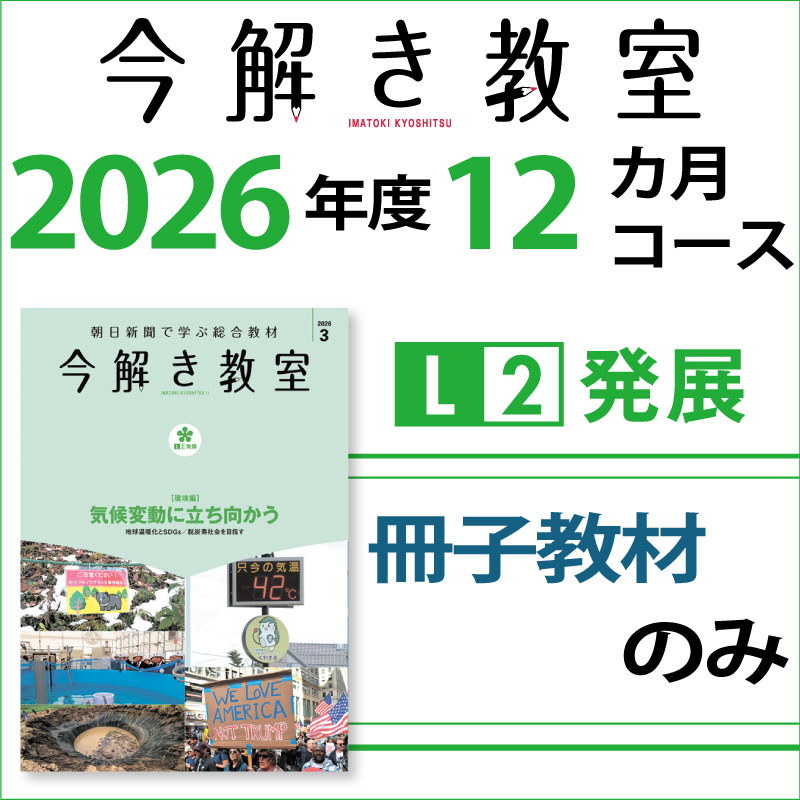 L2�Һ��ҡ� 12����ݡ����򤭶���L2ȯŸ12���������2026ǯ3����2027ǯ2���˺��ҤΤ�