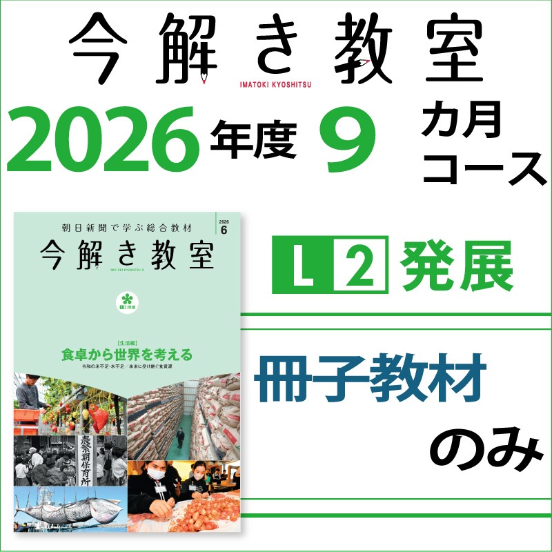 L2�Һ��ҡ� ������ݡ����򤭶���L2ȯŸ�����������2026ǯ6����2027ǯ2���˺��ҤΤ�