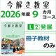 L2�Һ��ҡ� ������ݡ����򤭶���L2ȯŸ�����������2026ǯ6����2027ǯ2���˺��ҤΤ�