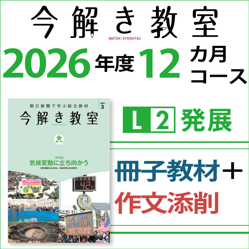 L2�Һ��ҡ�ź��� 12����ݡ����򤭶���L2ȯŸ12���������2026ǯ3����2027ǯ2���ˡ�ź��Ĥ�