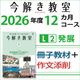 L2�Һ��ҡ�ź��� 12����ݡ����򤭶���L2ȯŸ12���������2026ǯ3����2027ǯ2���ˡ�ź��Ĥ�