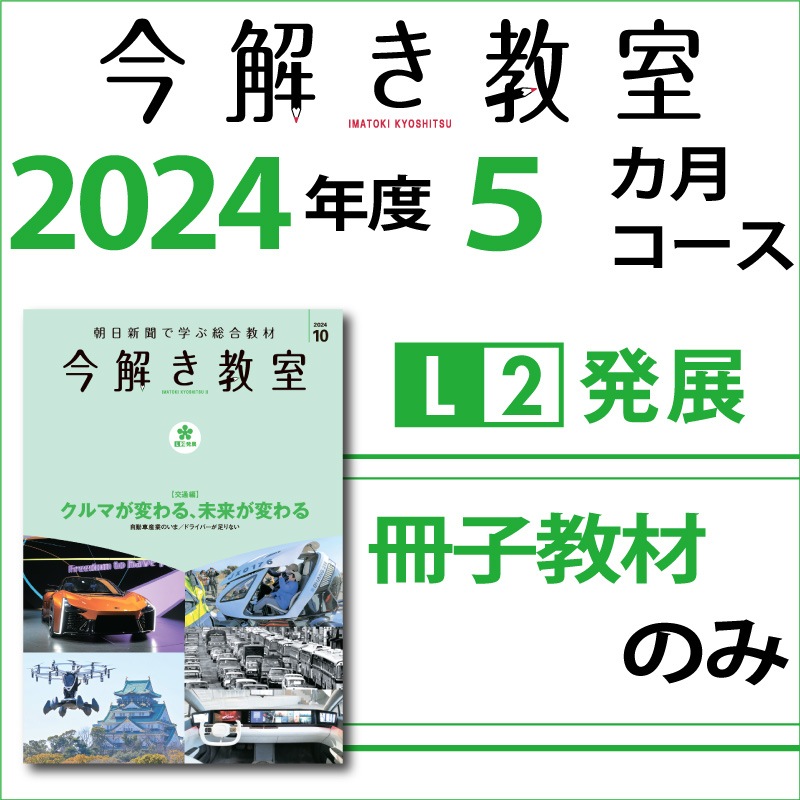L2Һҡ ݡ򤭶L2ȯŸ2024ǯ102025ǯ2˺ҤΤ
