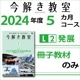 L2Һҡ ݡ򤭶L2ȯŸ2024ǯ102025ǯ2˺ҤΤ