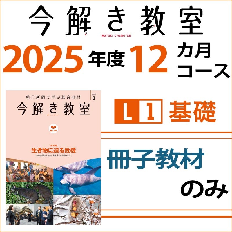 L1Һҡ 12ݡ򤭶L1122025ǯ32026ǯ2˺ҤΤ