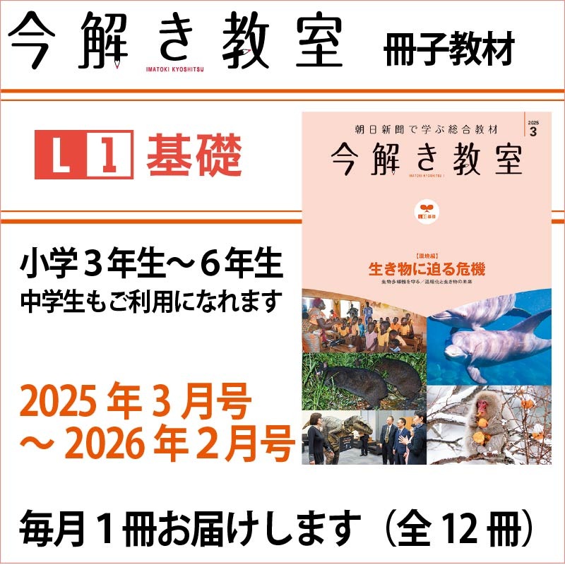 L1Һҡ 12ݡ򤭶L1122025ǯ32026ǯ2˺ҤΤ