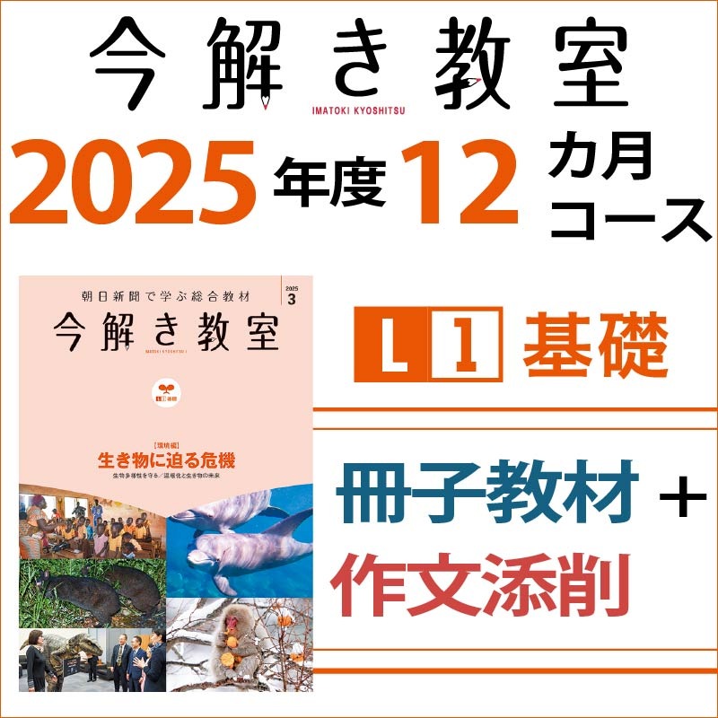 L1Һҡź 12ݡ򤭶L1122025ǯ32026ǯ2ˡźĤ