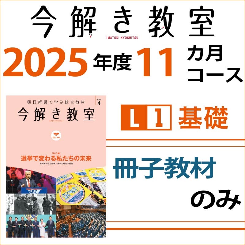 L1�Һ��ҡ� 11����ݡ����򤭶���L1����11���������2025ǯ4����2026ǯ2���˺��ҤΤ�