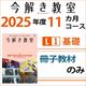 L1�Һ��ҡ� 11����ݡ����򤭶���L1����11���������2025ǯ4����2026ǯ2���˺��ҤΤ�
