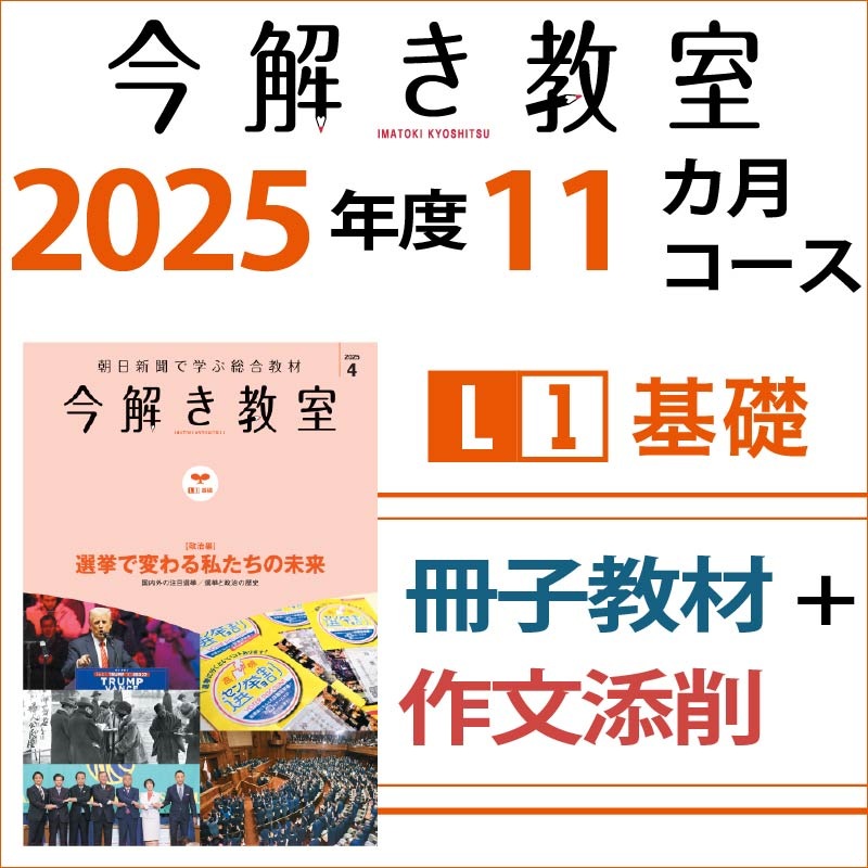 L1�Һ��ҡ�ź��� 11����ݡ����򤭶���L1����11���������2025ǯ4����2026ǯ2���ˡ�ź��Ĥ�