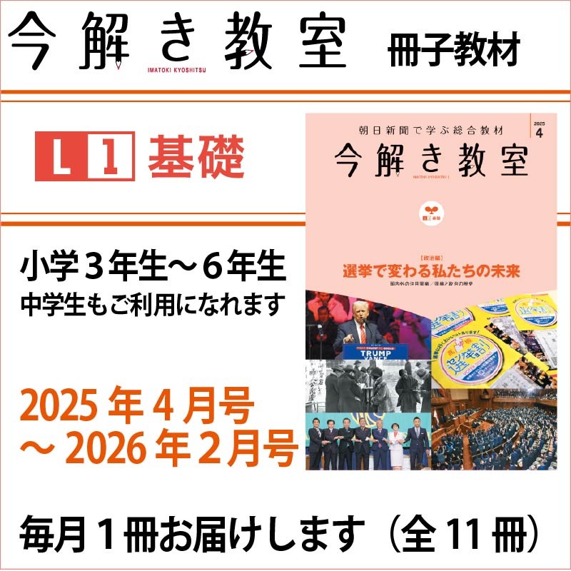 L1�Һ��ҡ�ź��� 11����ݡ����򤭶���L1����11���������2025ǯ4����2026ǯ2���ˡ�ź��Ĥ�