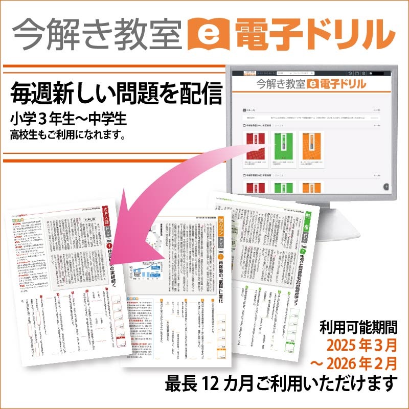 L1�Һ��ҡ��Żҥɥ�롦ź��� 12����ݡ����򤭶���L1����12���������2025ǯ3����2026ǯ2���ˡ��Żҥɥ�롦ź��Ĥ�