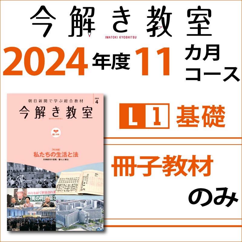 L1Һҡ 11ݡ򤭶L1112024ǯ42025ǯ2˺ҤΤ