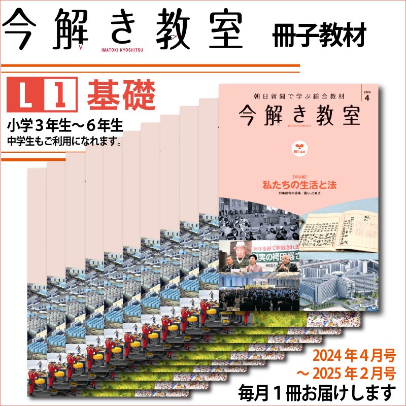 L1Һҡ 11ݡ򤭶L1112024ǯ42025ǯ2˺ҤΤ