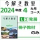 L2Һҡ ݡ򤭶L2ȯŸ2024ǯ112025ǯ2˺ҤΤ