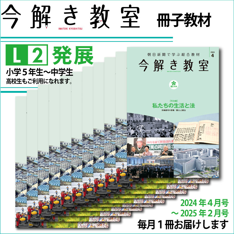 L2Һҡź 11ݡ򤭶L2ȯŸ112024ǯ42025ǯ2ˡźĤ