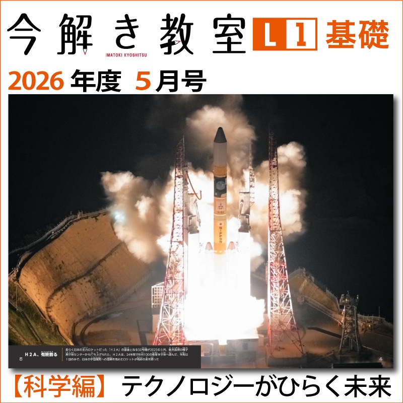 L1��2026ǯ�����֡Ҳʳ��ԡӥƥ��Υ��������Ҥ餯̤��ס��ݡ����򤭶���2026ǯ��L1����