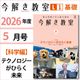 L1��2026ǯ�����֡Ҳʳ��ԡӥƥ��Υ��������Ҥ餯̤��ס��ݡ����򤭶���2026ǯ��L1����