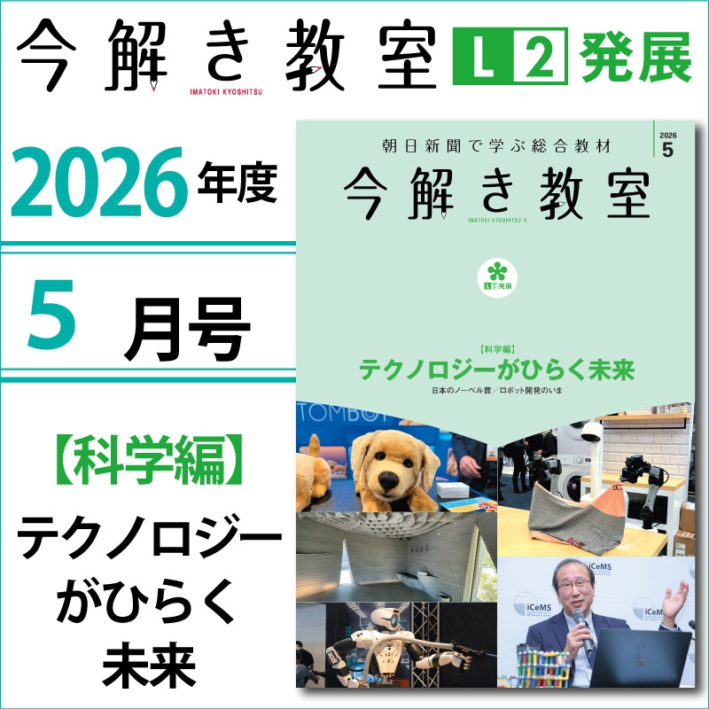 L2��2026ǯ�����֡Ҳʳ��ԡӥƥ��Υ��������Ҥ餯̤��ס��ݡ����򤭶���2026ǯ��L2ȯŸ