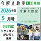 L2��2026ǯ�����֡Ҳʳ��ԡӥƥ��Υ��������Ҥ餯̤��ס��ݡ����򤭶���2026ǯ��L2ȯŸ