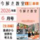 L1��2026ǯ�����֡������ԡӿ����������ͤ���ס��ݡ����򤭶���2026ǯ��L1����