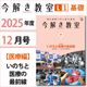 L1��2025ǯ12���֡Ұ����ԡӤ��Τ��Ȱ��Ťκ������ס��ݡ����򤭶���2025ǯ��L1����
