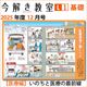 L1��2025ǯ12���֡Ұ����ԡӤ��Τ��Ȱ��Ťκ������ס��ݡ����򤭶���2025ǯ��L1����