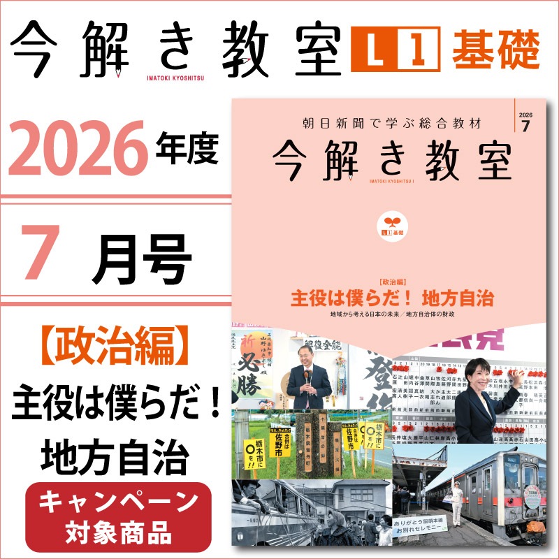 L1��2026ǯ�����֡������ԡӼ�����ͤ�������������ס��ݡ����򤭶���2026ǯ��L1����