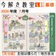 L1��2026ǯ�����֡������ԡӼ�����ͤ�������������ס��ݡ����򤭶���2026ǯ��L1����