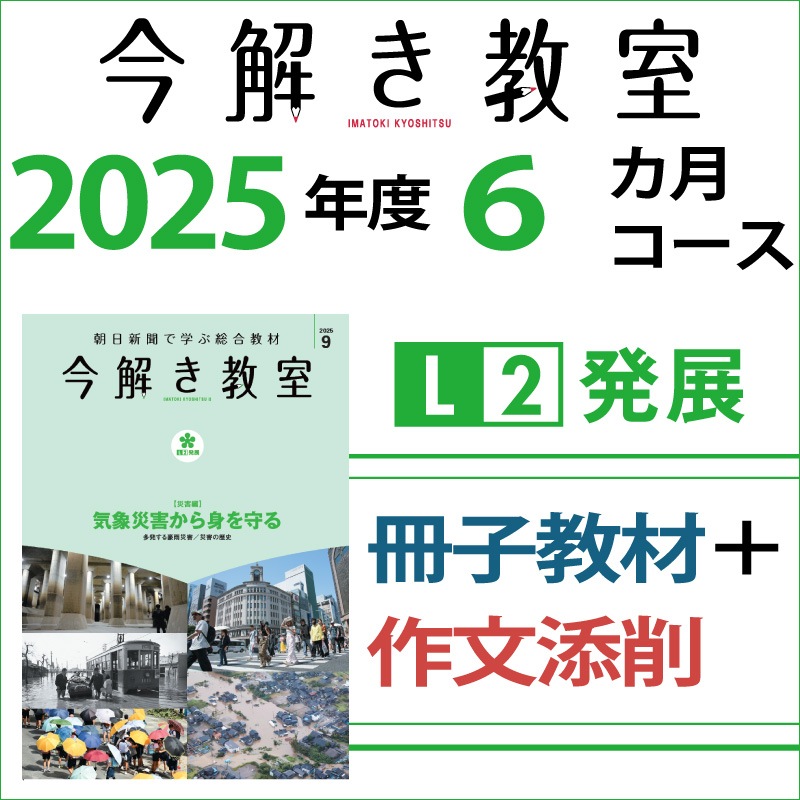 L2Һҡź ݡ򤭶L2ȯŸ2025ǯ92026ǯ2ˡźĤ