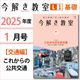 L1��2026ǯ�����֡Ҹ����ԡӤ��줫��θ������̡ס��ݡ����򤭶���2025ǯ��L1����