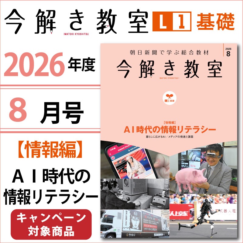L1��2026ǯ�����֡Ҿ����ԡӣ��ɻ���ξ����ƥ饷���ס��ݡ����򤭶���2026ǯ��L1����