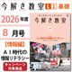 L1��2026ǯ�����֡Ҿ����ԡӣ��ɻ���ξ����ƥ饷���ס��ݡ����򤭶���2026ǯ��L1����