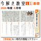 L1��2026ǯ�����֡Ҿ����ԡӣ��ɻ���ξ����ƥ饷���ס��ݡ����򤭶���2026ǯ��L1����