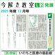 L2��2025ǯ12���֡Ұ����ԡӤ��Τ��Ȱ��Ťκ������ס��ݡ����򤭶���2025ǯ��L2ȯŸ