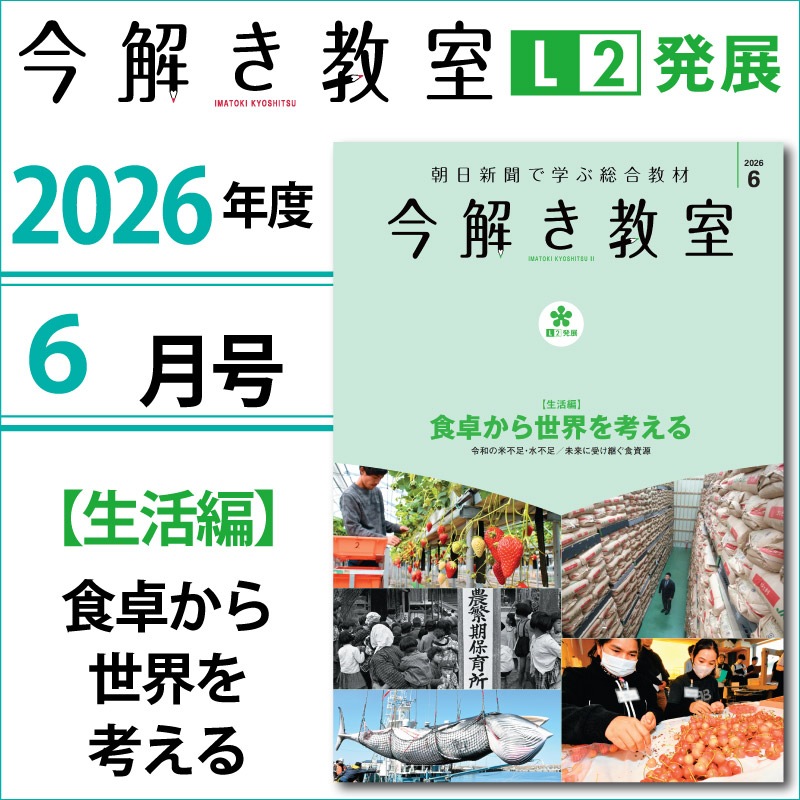 L2��2026ǯ�����֡������ԡӿ����������ͤ���ס��ݡ����򤭶���2026ǯ��L2ȯŸ