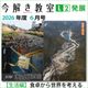 L2��2026ǯ�����֡������ԡӿ����������ͤ���ס��ݡ����򤭶���2026ǯ��L2ȯŸ