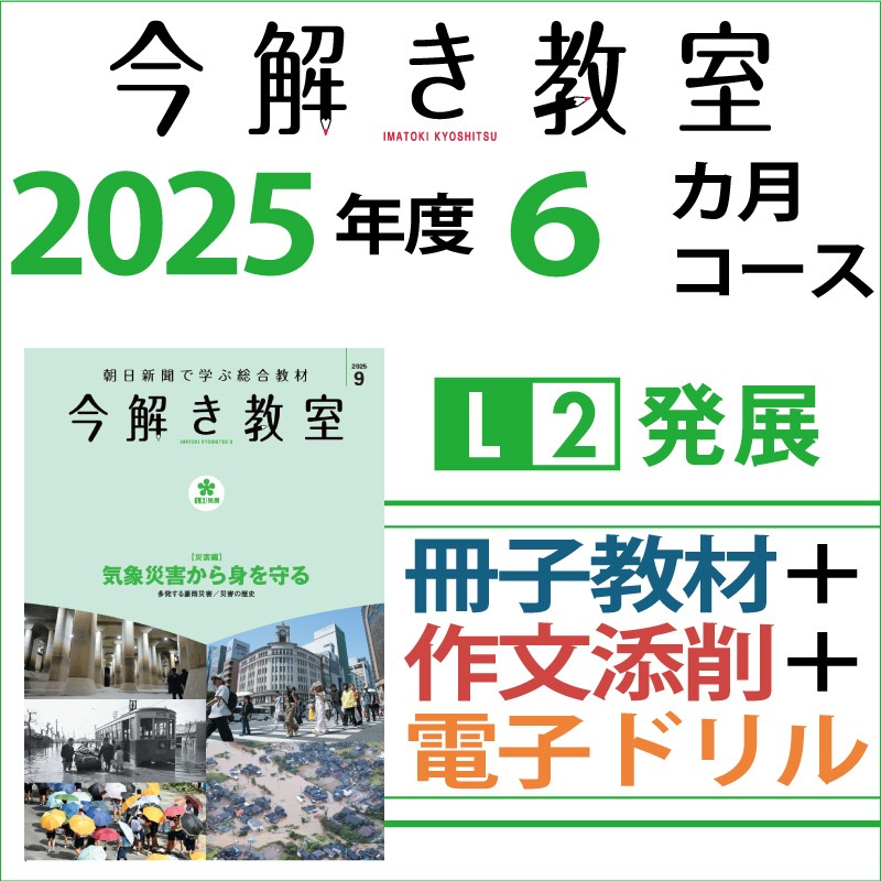 L2ҺҡŻҥɥ롦ź ݡ򤭶L2ȯŸ2025ǯ92026ǯ2ˡŻҥɥ롦źĤ