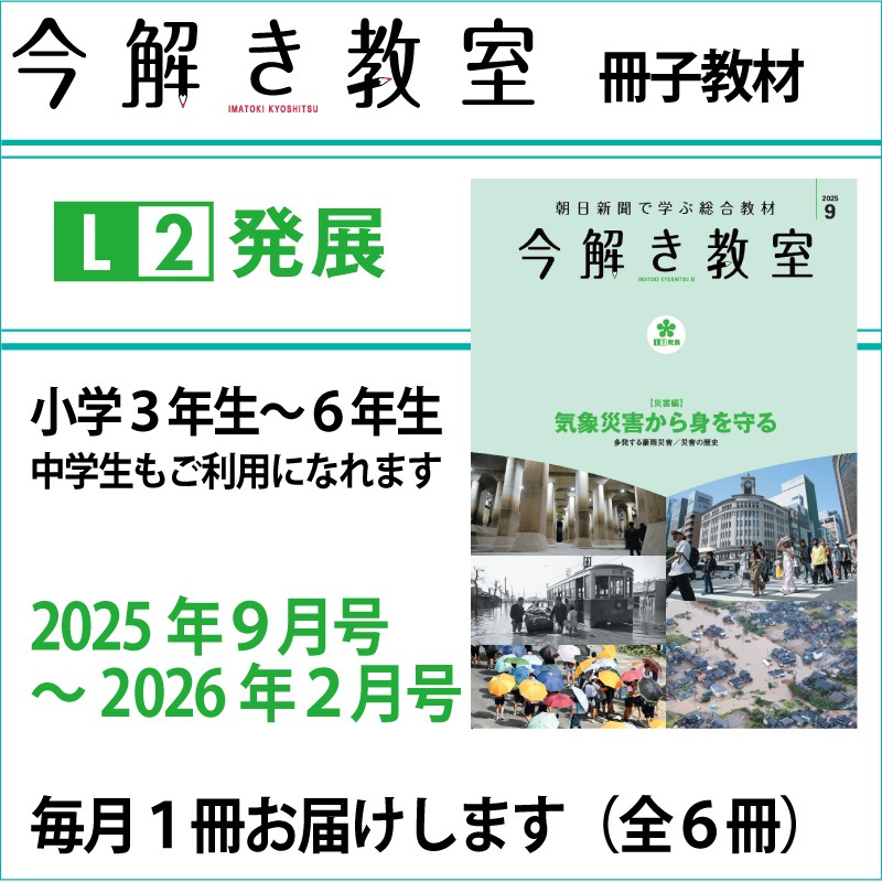 L2ҺҡŻҥɥ롦ź ݡ򤭶L2ȯŸ2025ǯ92026ǯ2ˡŻҥɥ롦źĤ