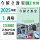 L2��2026ǯ�����֡Ҹ����ԡӤ��줫��θ������̡ס��ݡ����򤭶���2025ǯ��L2ȯŸ