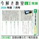 L2��2026ǯ�����֡������ԡӼ�����ͤ�������������ס��ݡ����򤭶���2026ǯ��L2ȯŸ