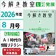 L2��2026ǯ�����֡Ҿ����ԡӣ��ɻ���ξ����ƥ饷���ס��ݡ����򤭶���2026ǯ��L2ȯŸ