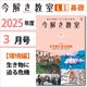 L1��2025ǯ�����֡ҴĶ��ԡ�����ʪ����������ס��ݡ����򤭶���2025ǯ��L1����