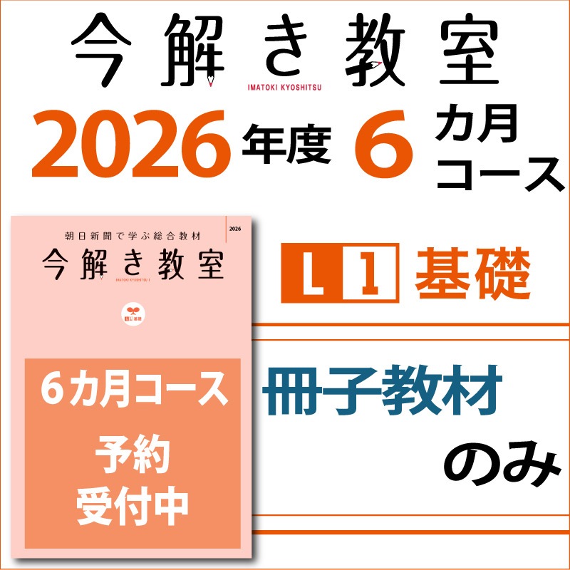 L1�Һ��ҡ� ������ݡ����򤭶���L1���ã����������2026ǯ9����2027ǯ2���˺��ҤΤ�