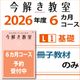 L1�Һ��ҡ� ������ݡ����򤭶���L1���ã����������2026ǯ9����2027ǯ2���˺��ҤΤ�